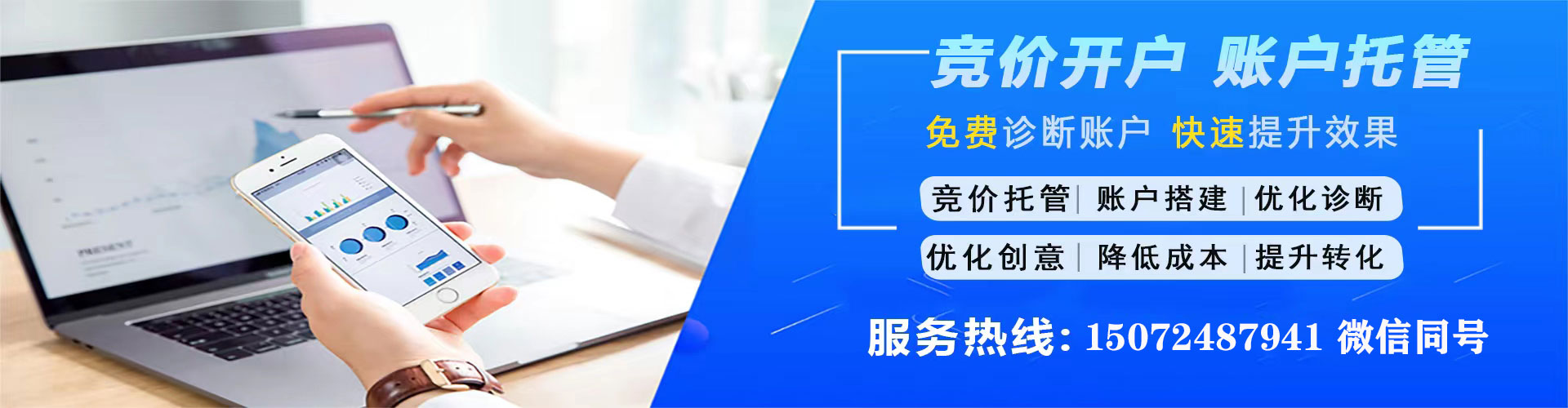 万荣信息流开户