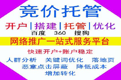 成功开户，竞价端口运营策略解析
